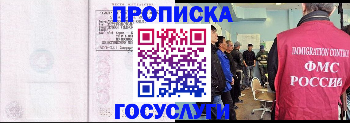 временная регистрация в квартире в Миньяре