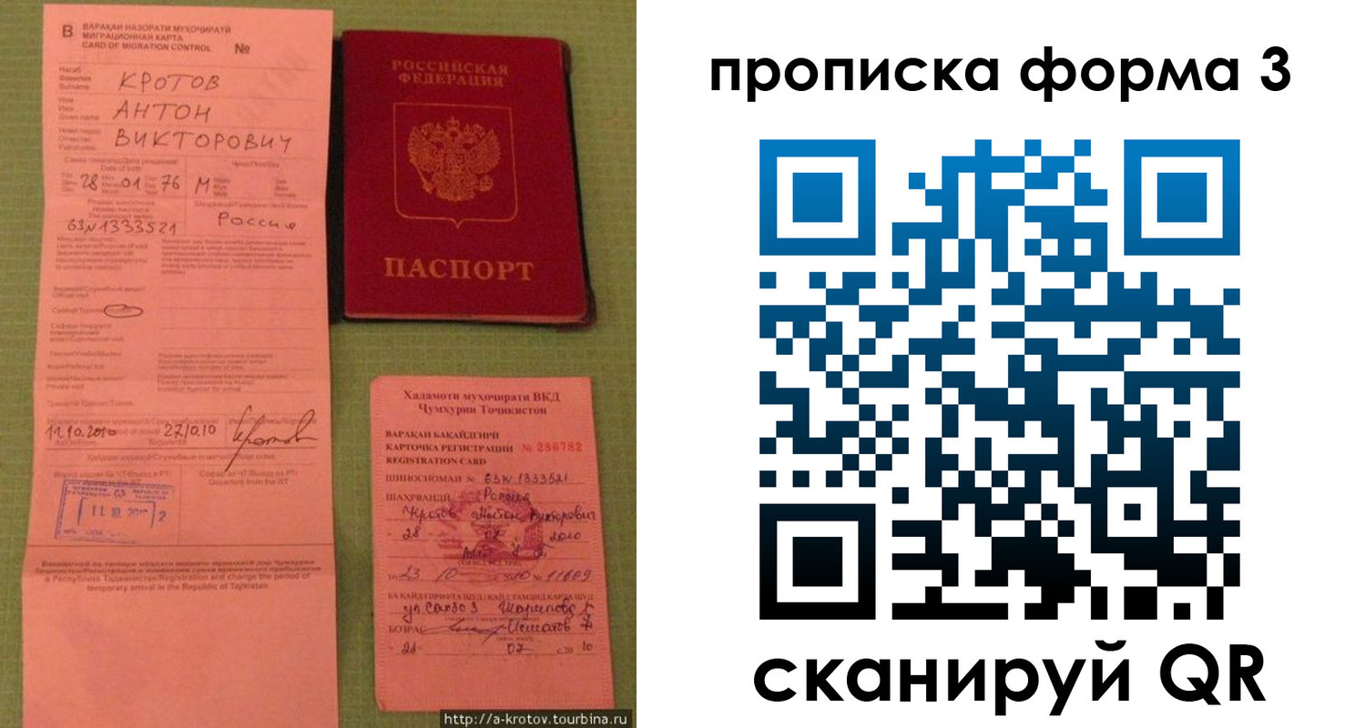 временная регистрация гарантия в Миньяре