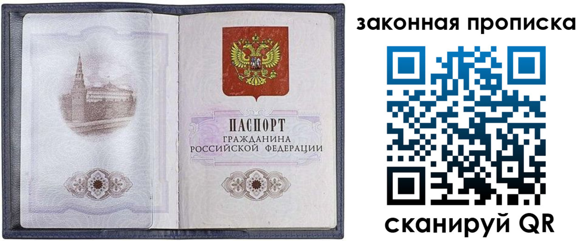 временная регистрация 2025 в Миньяре