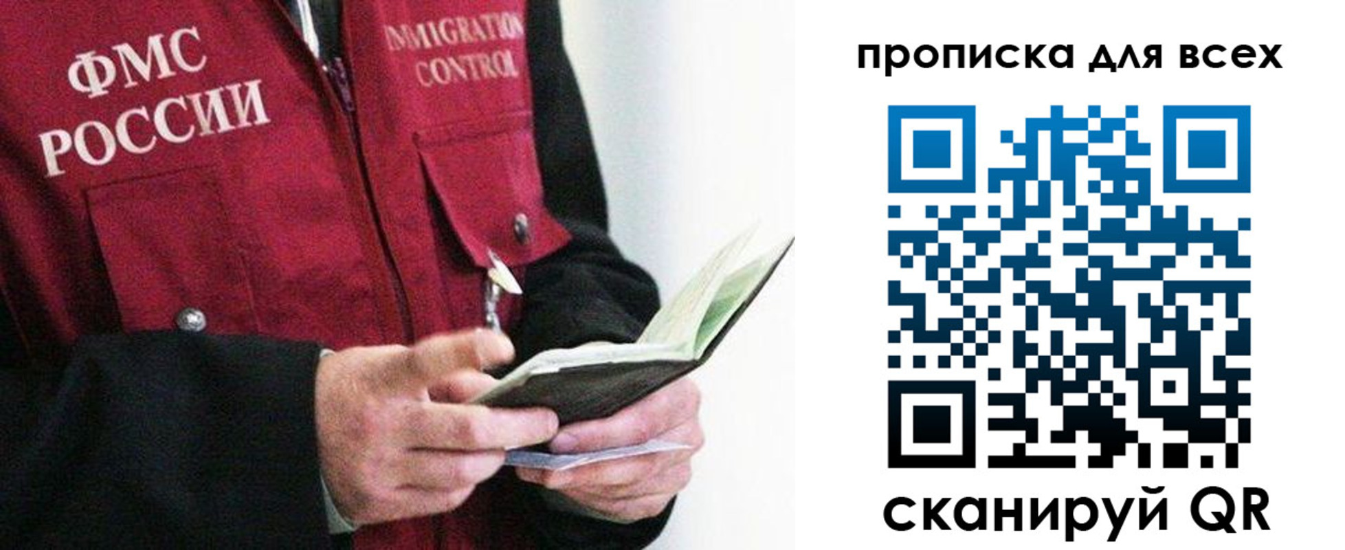 регистрация в Миньяре