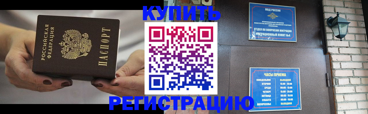 пропишу в квартире в Миньяре