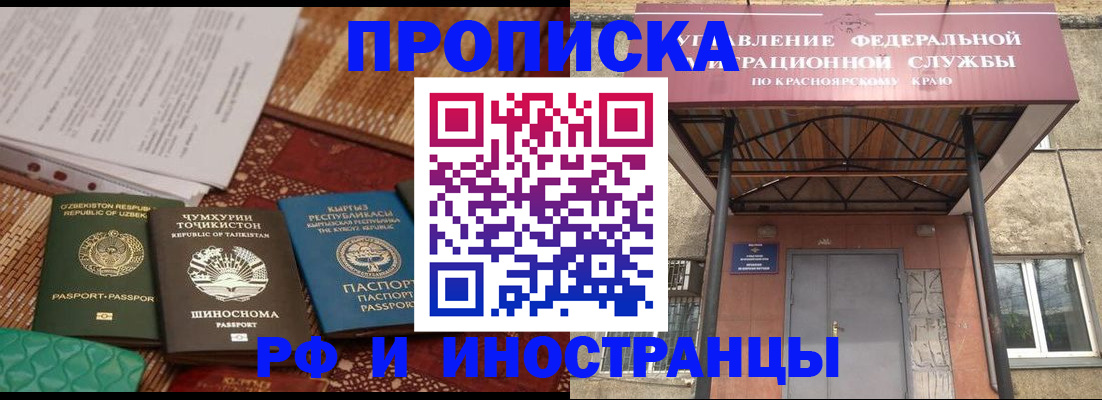 временная регистрация гарантия в Миньяре