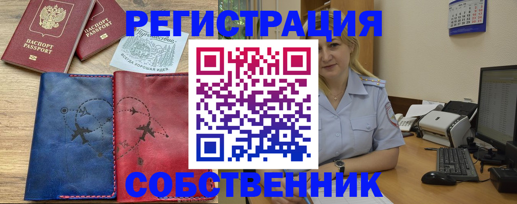 пропишу в квартире в Миньяре